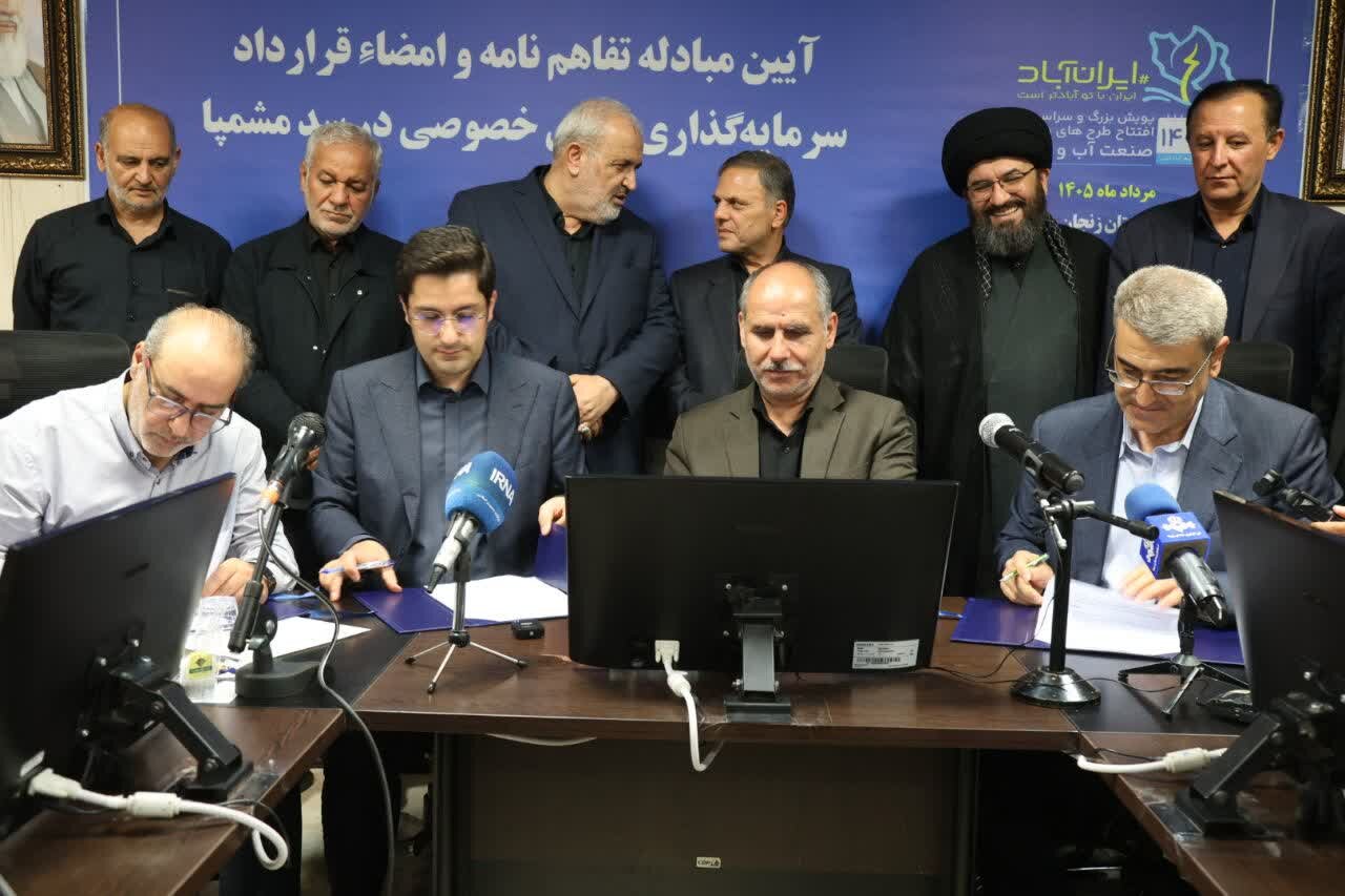 ورود سرمایه بخش خصوصی به پروژه سد مشمپا؛ تکمیل ۶۰ درصد باقی‌مانده شتاب می‌گیرد