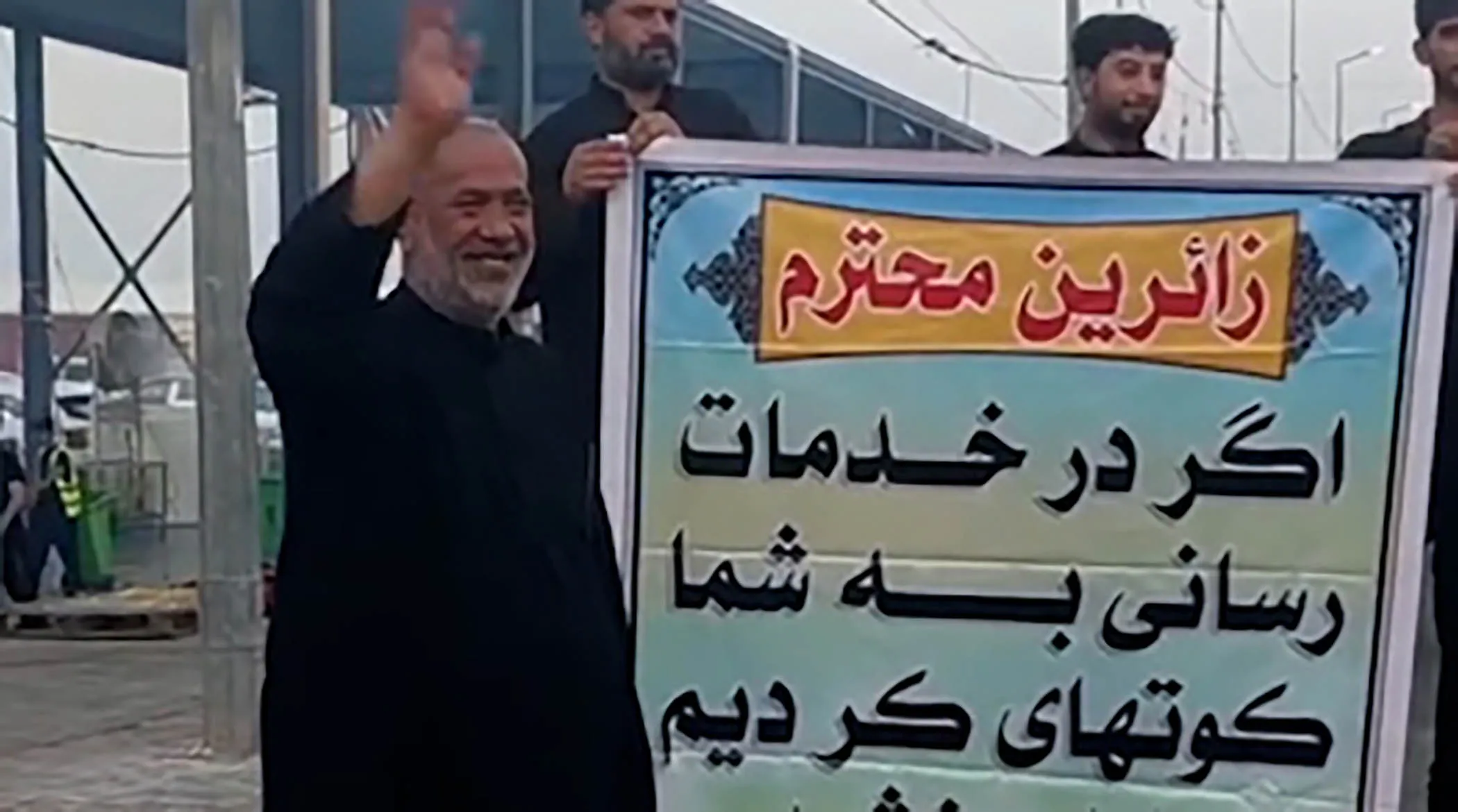 وداع پرشور عراقی‌ها با زائران ایرانی در مرز هنگام بازگشت از اربعین