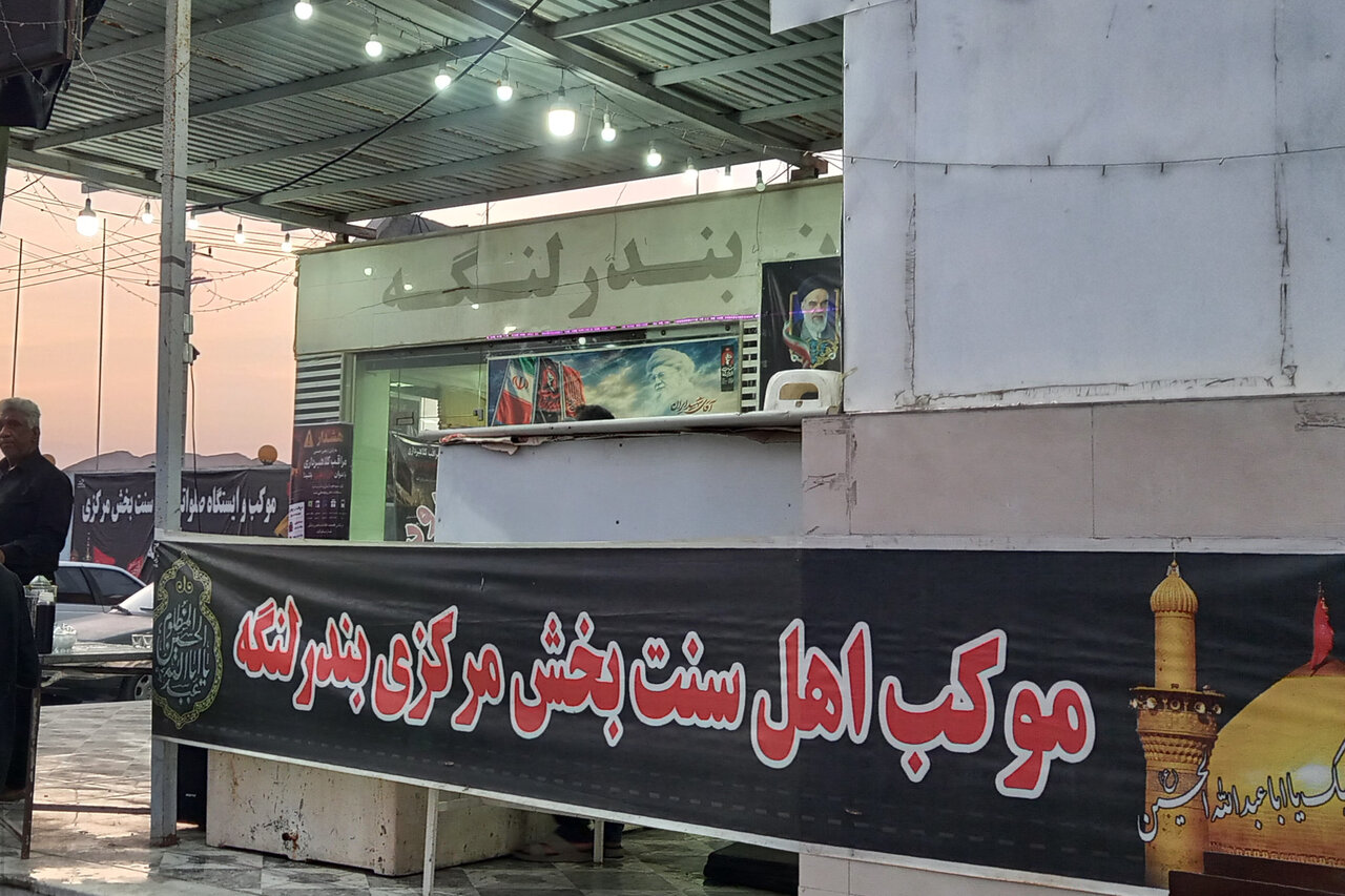 موکب‌های مشترک شیعه و سنی بندرلنگه؛ جلوه وحدت اسلامی در مسیر زائران اربعین