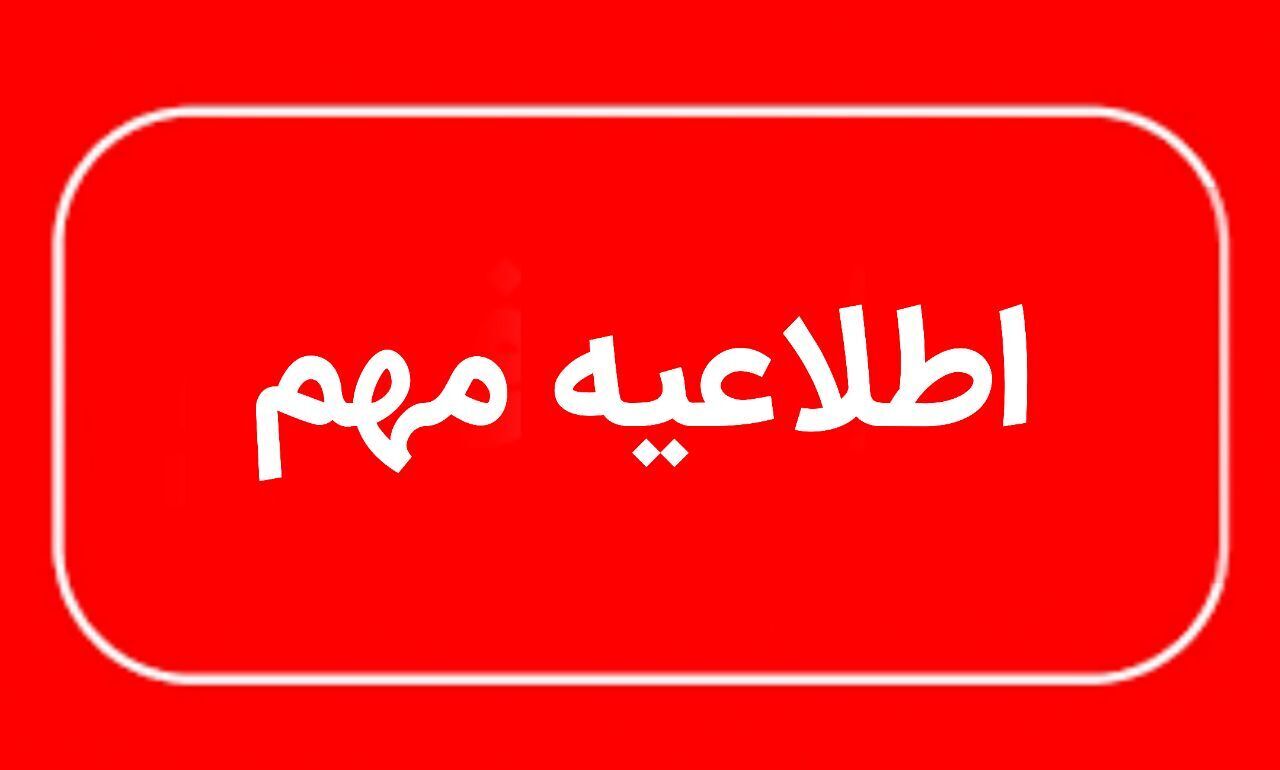 هشدار نارنجی هواشناسی؛ ادارات پنج شهرستان سیستان چهارشنبه تعطیل شد