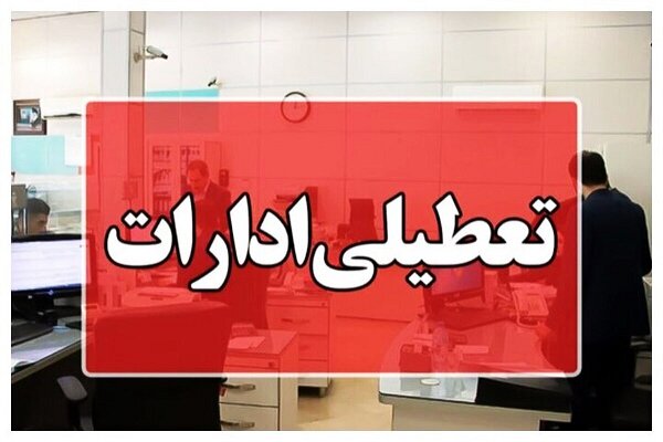 طوفان در سیستان؛ ادارات پنج شهرستان چهارشنبه تعطیل شد