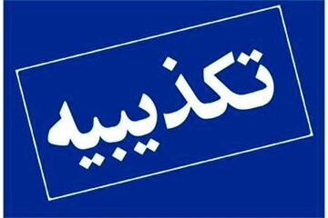 تکذیب شایعه انفجار در مرز شلمچه؛ تردد زائران اربعین در امنیت کامل ادامه دارد