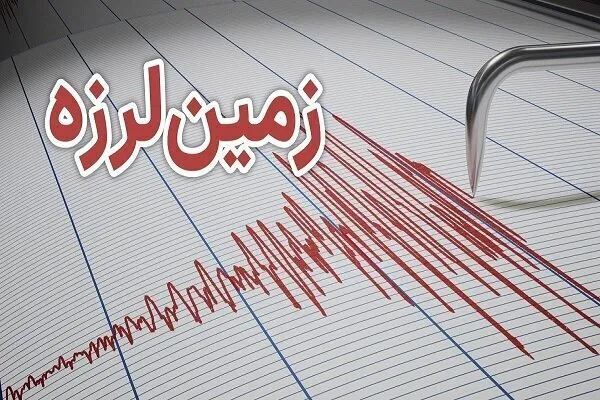 زمین‌لرزه ۴ ریشتری حوالی یاسوج را لرزاند