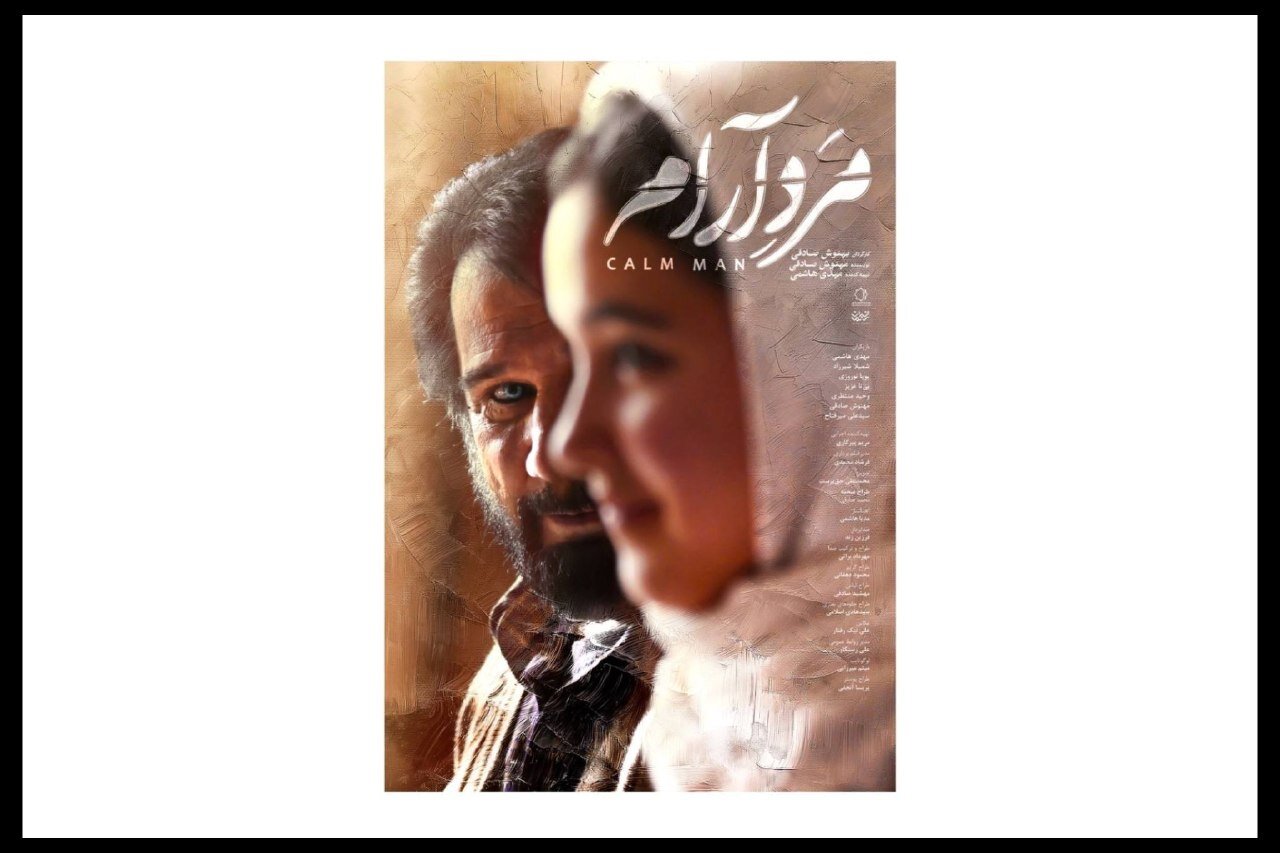 درخشش «مرد آرام» در ایتالیا؛ سه جایزه جشنواره ایماگو به سینمای ایران رسید