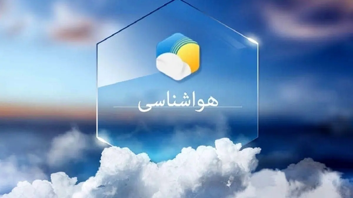 گرمای محسوس تا شنبه در هرمزگان؛ هشدار نفوذ گردوغبار به مناطق شرقی