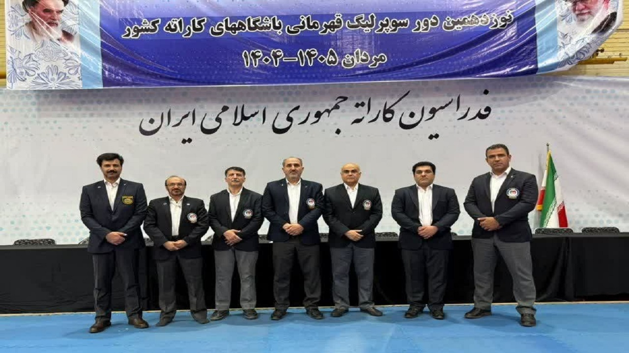 حضور ۷ داور یزدی در جمع ۲۵ داور برتر سوپرلیگ کاراته کشور