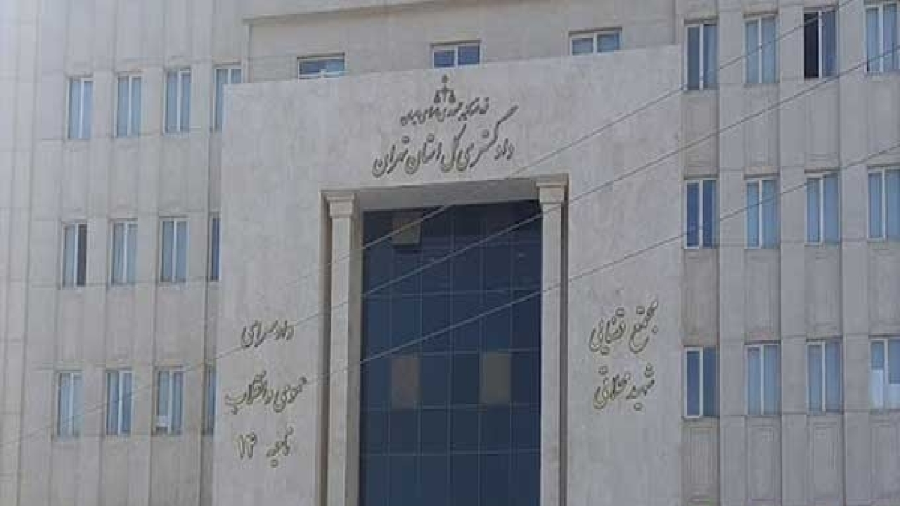حذف مکاتبات کاغذی؛ نخستین سامانه الکترونیکی عفو و بخشودگی کشور در تهران راه‌اندازی شد