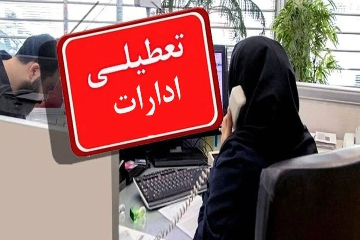 تعطیلی‌های گرمایی در قم؛ از واکنش اضطراری تا معمای بازطراحی حکمرانی اداری