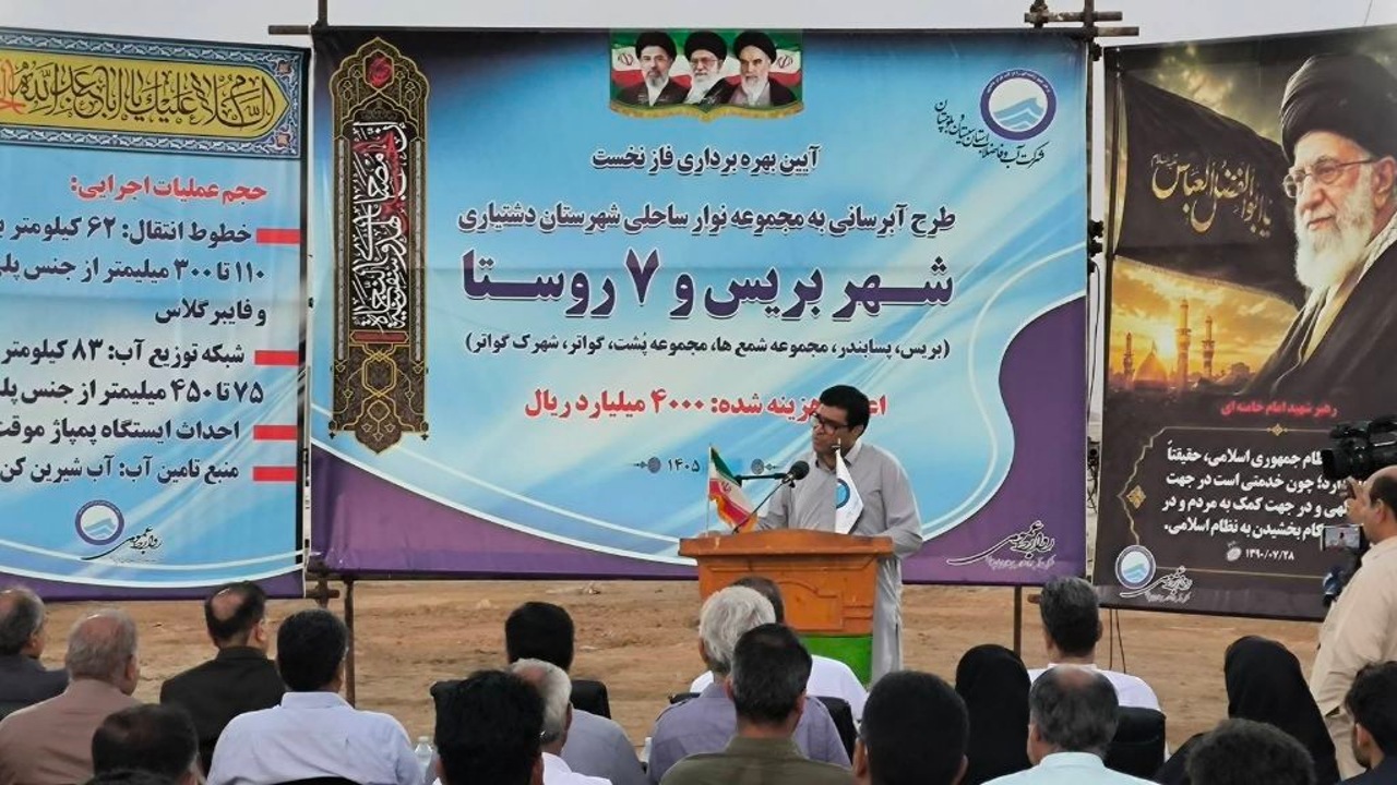 آب پایدار به سواحل مکران رسید؛ فاز نخست آبرسانی ساحلی سیستان و بلوچستان افتتاح شد