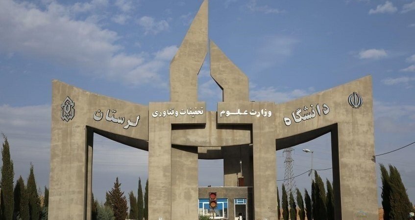 رشته‌های تازه تحصیلات تکمیلی دانشگاه لرستان اعلام شد؛ از هوش مصنوعی تا استخراج مواد معدنی