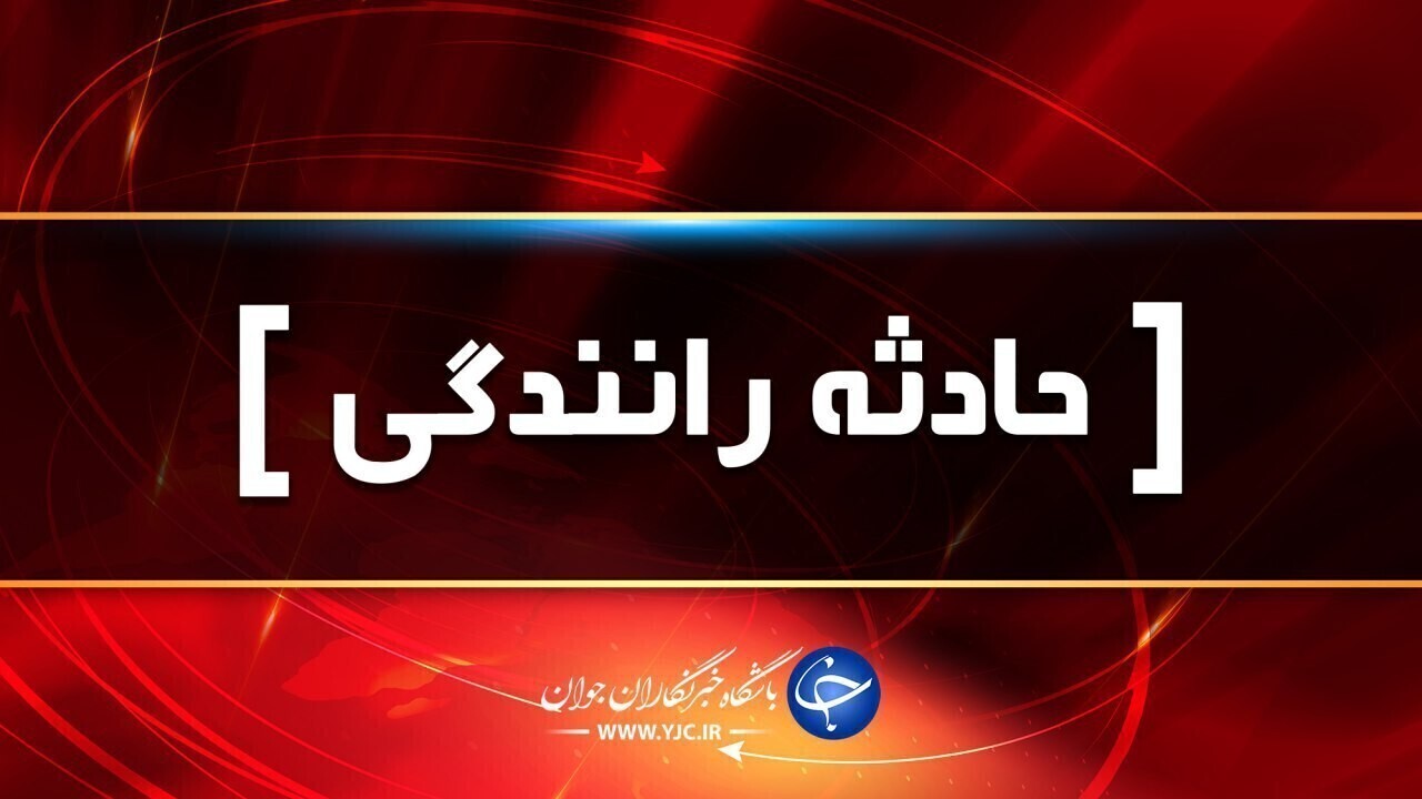 شب پرحادثه محورهای فارس؛ ۲۳ نفر در چهار سانحه رانندگی مصدوم شدند