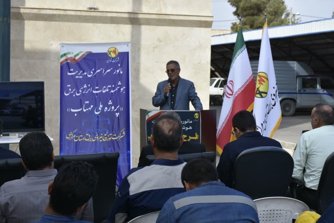 کاهش تلفات برق استان مرکزی معادل احداث ۱۰ نیروگاه خورشیدی است