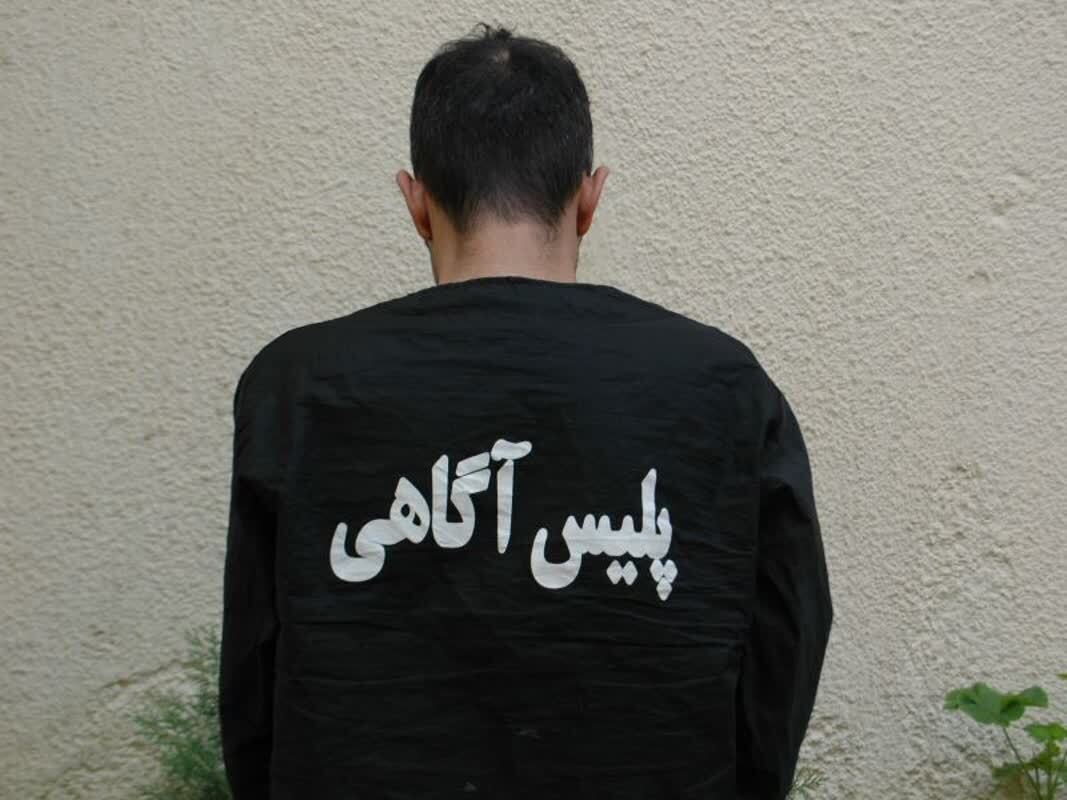 بازداشت کلاهبردار ۴۲ میلیارد ریالی در مرز باکو؛ از آگهی دیوار تا مخفیگاه در شمالی‌ترین نقطه کشور