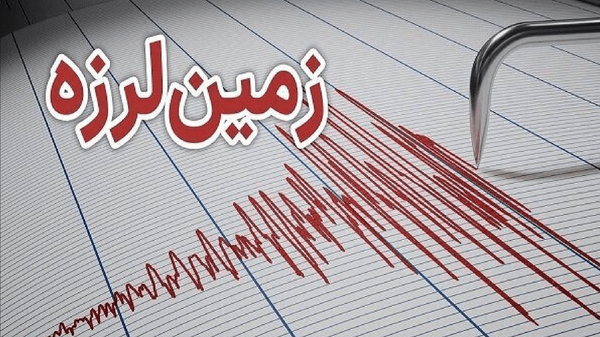 لرزش عصرگاهی سواحل هرمزگان؛ زمین‌لرزه ۴ ریشتری در عمق ۱۲ کیلومتری به ثبت رسید