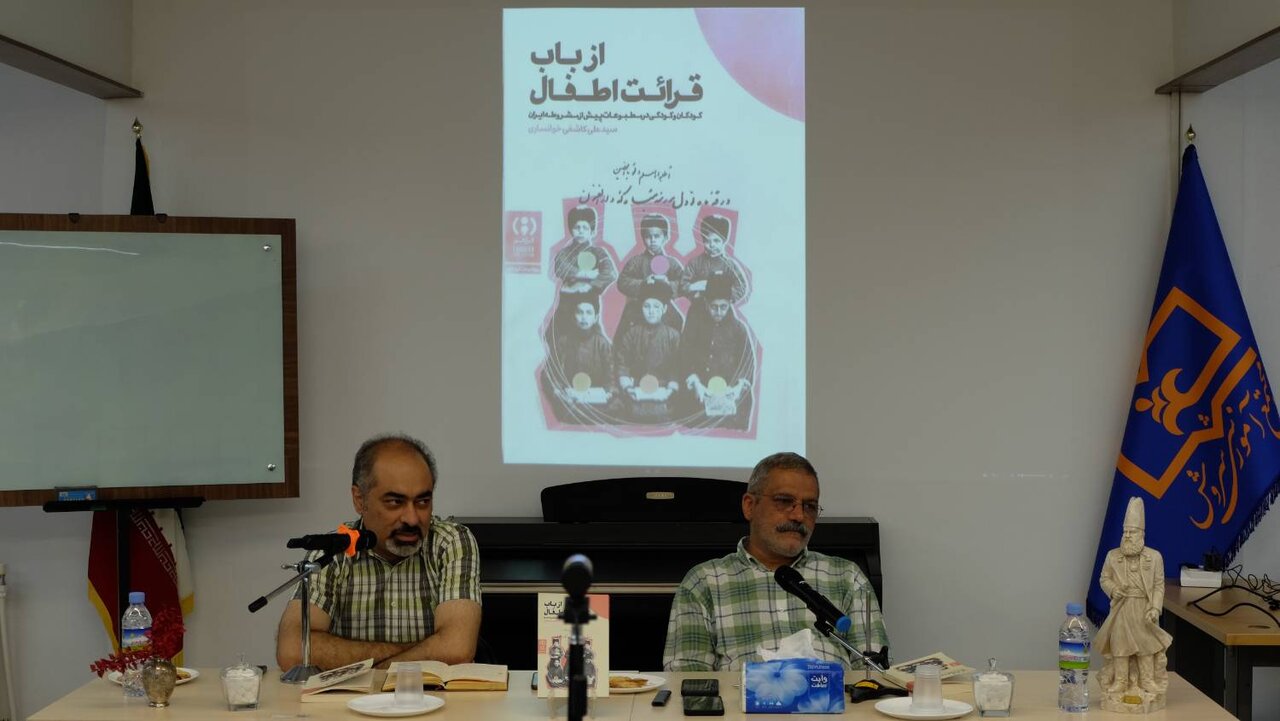 نقد کتاب «از باب قرائت اطفال» در موزه سروش؛ تصویری از کودکی در مطبوعات عصر قاجار