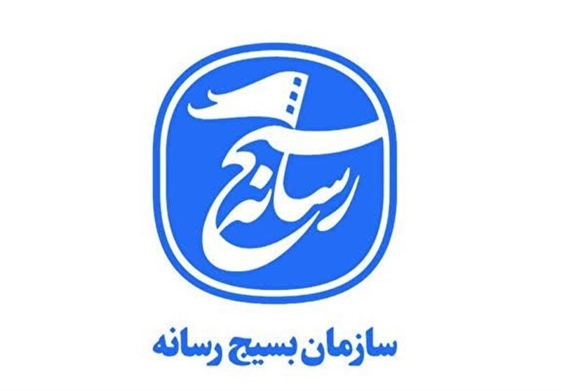 بسیج رسانه لرستان: رسانه زبان گویای جامعه و پاسدار حقیقت است