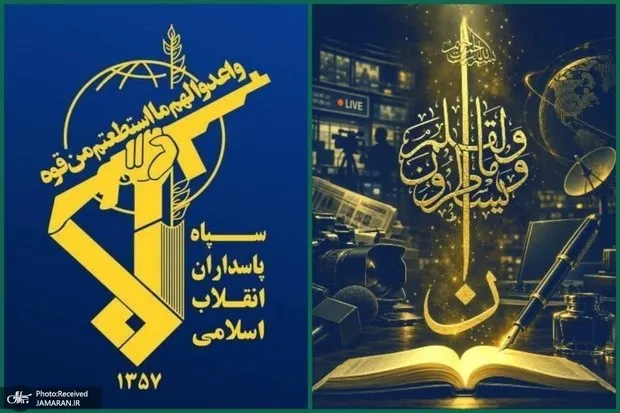 سپاه: اذعان رسانه‌های جهان به شکست ترامپ، حاصل مجاهدت خبرنگاران انقلابی است