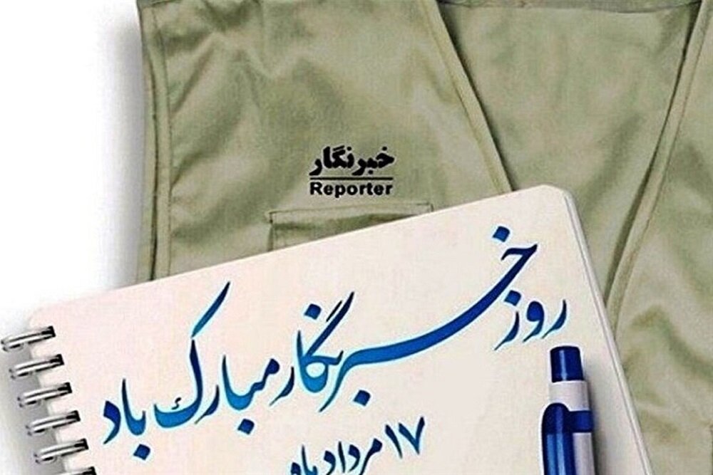 عدالت و شفافیت؛ راه بازگشت اعتماد به جامعه رسانه‌ای زنجان