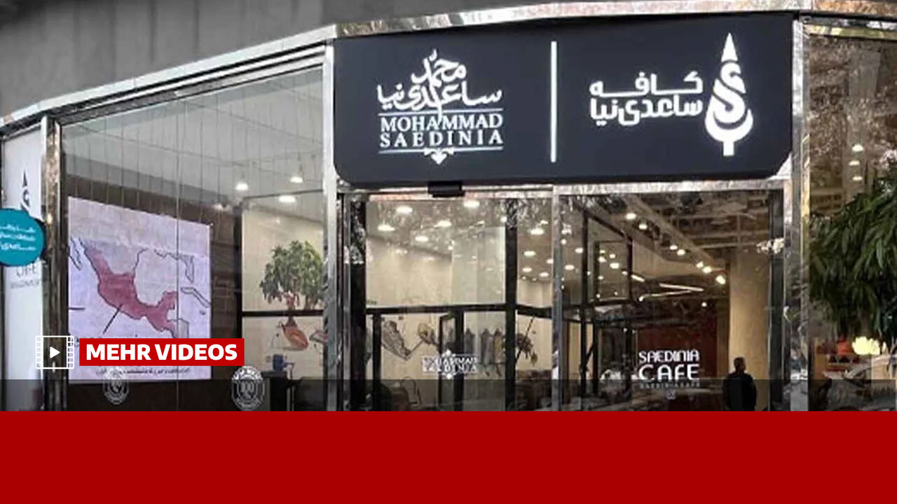 آخرین وضعیت پرونده ساعدی‌نیا؛ پلمب کافه‌ها همچنان برقرار است
