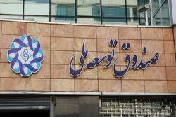 تخصیص ۱۲ همت صندوق توسعه ملی و بانک‌ها به طرح‌های اولویت‌دار گردشگری