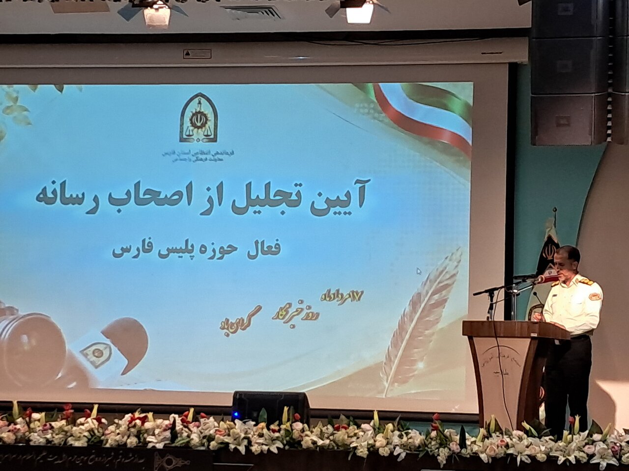 پلیس فارس: تحقق امنیت پایدار در گرو نقش‌آفرینی رسانه‌هاست