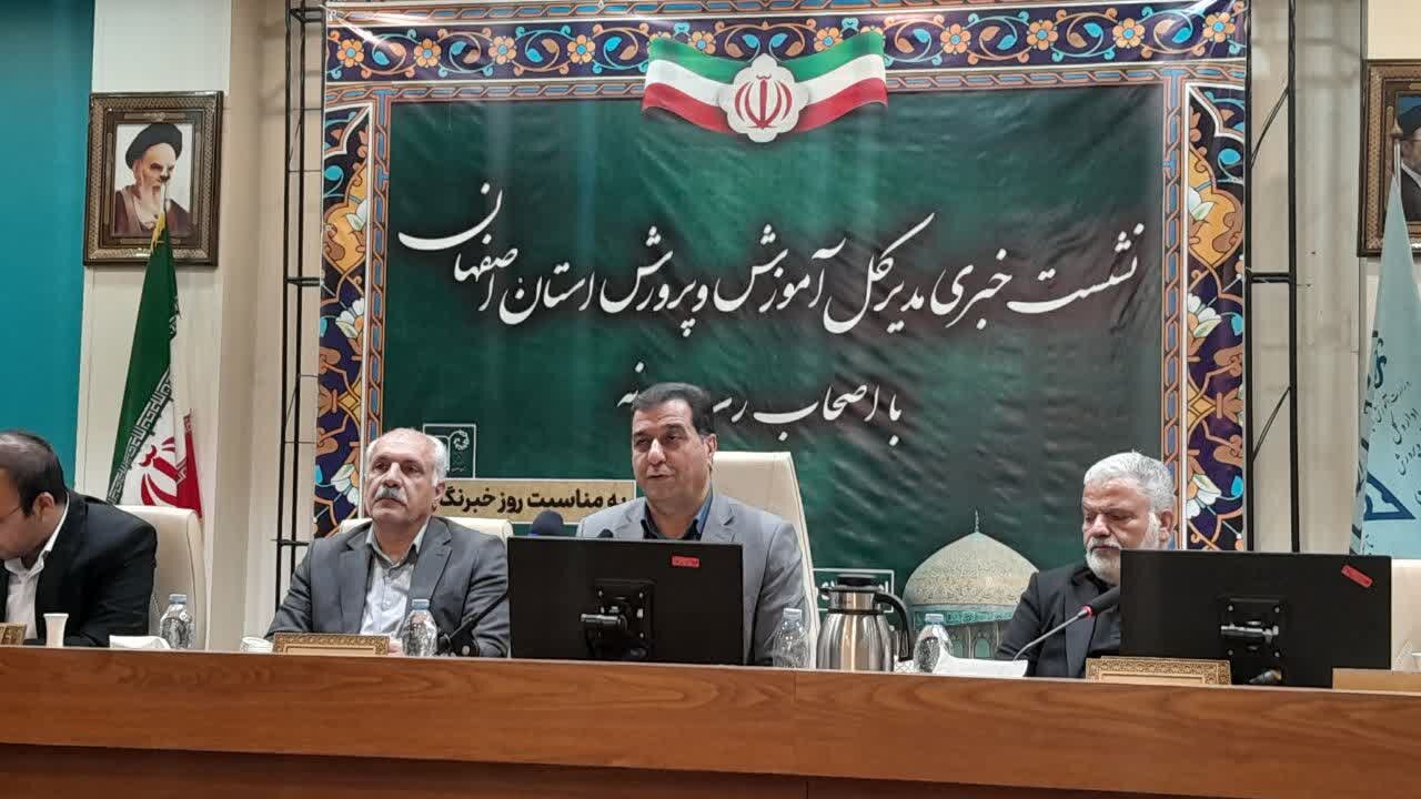 خط قرمز آموزش‌وپرورش اصفهان اعلام شد؛ ثبت‌نام دانش‌آموزان مشروط به مشارکت مالی نمی‌شود