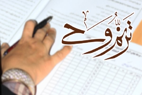 معرفی برگزیدگان هجدهمین دوره آزمون سراسری «ترنم وحی»/ قبولی حافظان کل قرآن از ۹ استان