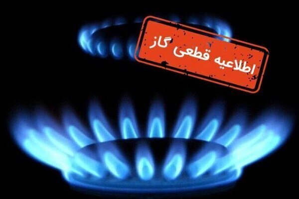 قطع گاز در روستاهای کاغذکنان میانه به دلیل تعمیرات شبکه گازرسانی