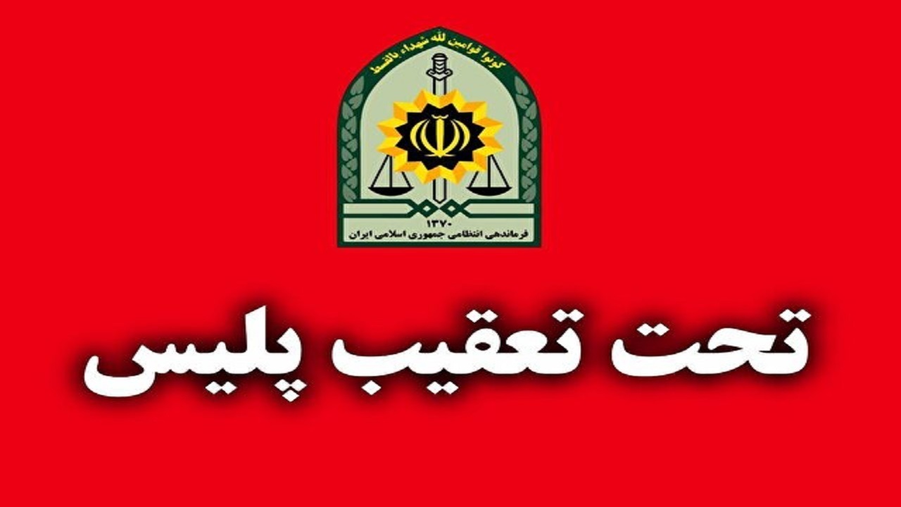 پلیس ایرانشهر در جستجوی عامل قتل مرد ناشناس؛ ضاربین متواری شدند