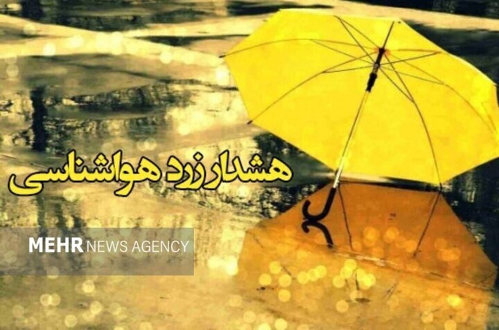 آسمان اصفهان ناآرام می‌شود؛ هشدار زرد باد شدید و رگبار باران صادر شد