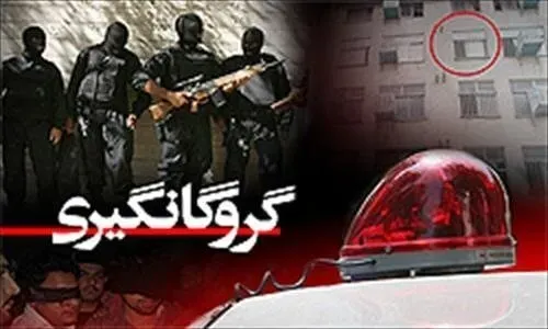 گروگان‌گیری در پایتخت مهار شد؛ گروگان نجات یافت و گروگان‌گیر به دام افتاد