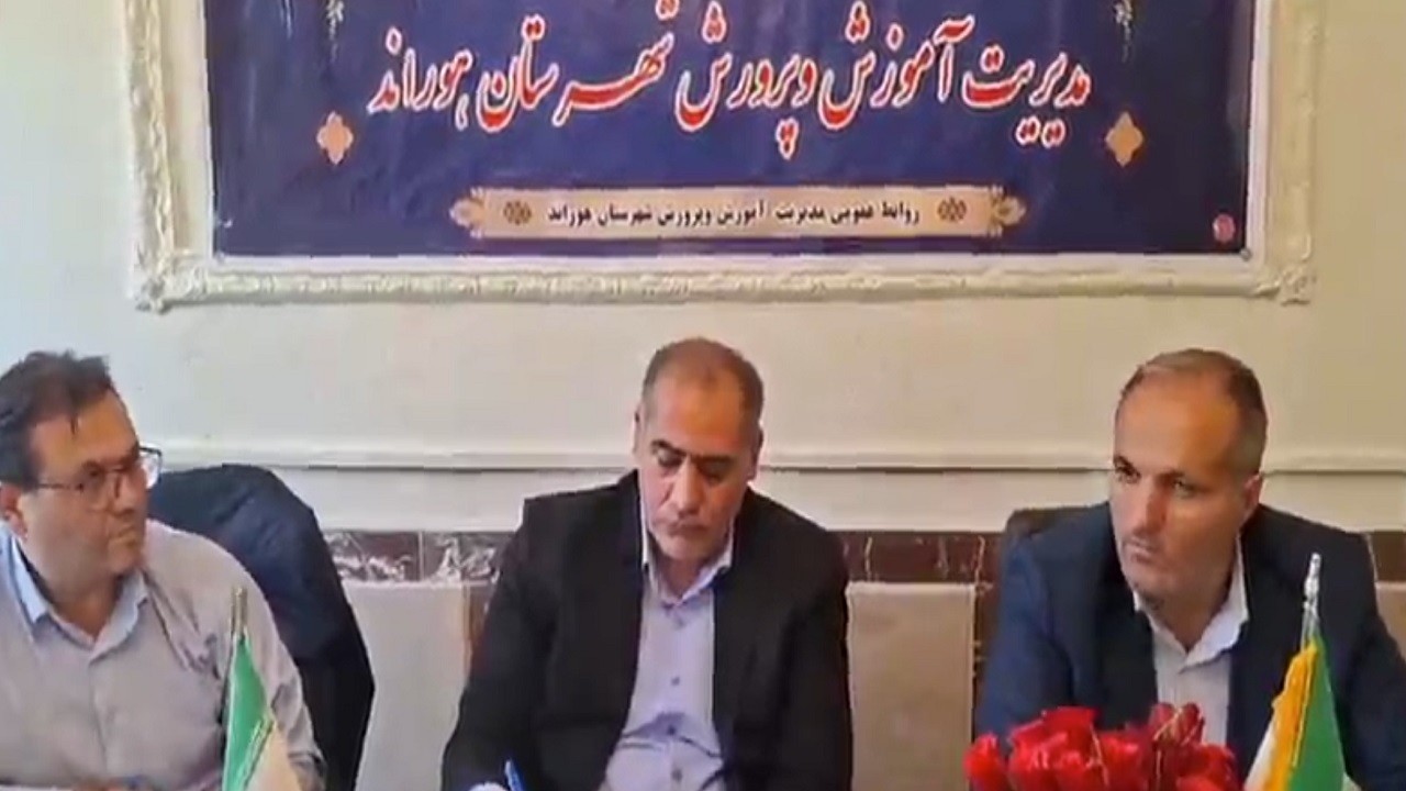 فرماندار هوراند: دانش‌آموزان دیگر برای ادامه تحصیل مجبور به ترک شهرستان نیستند