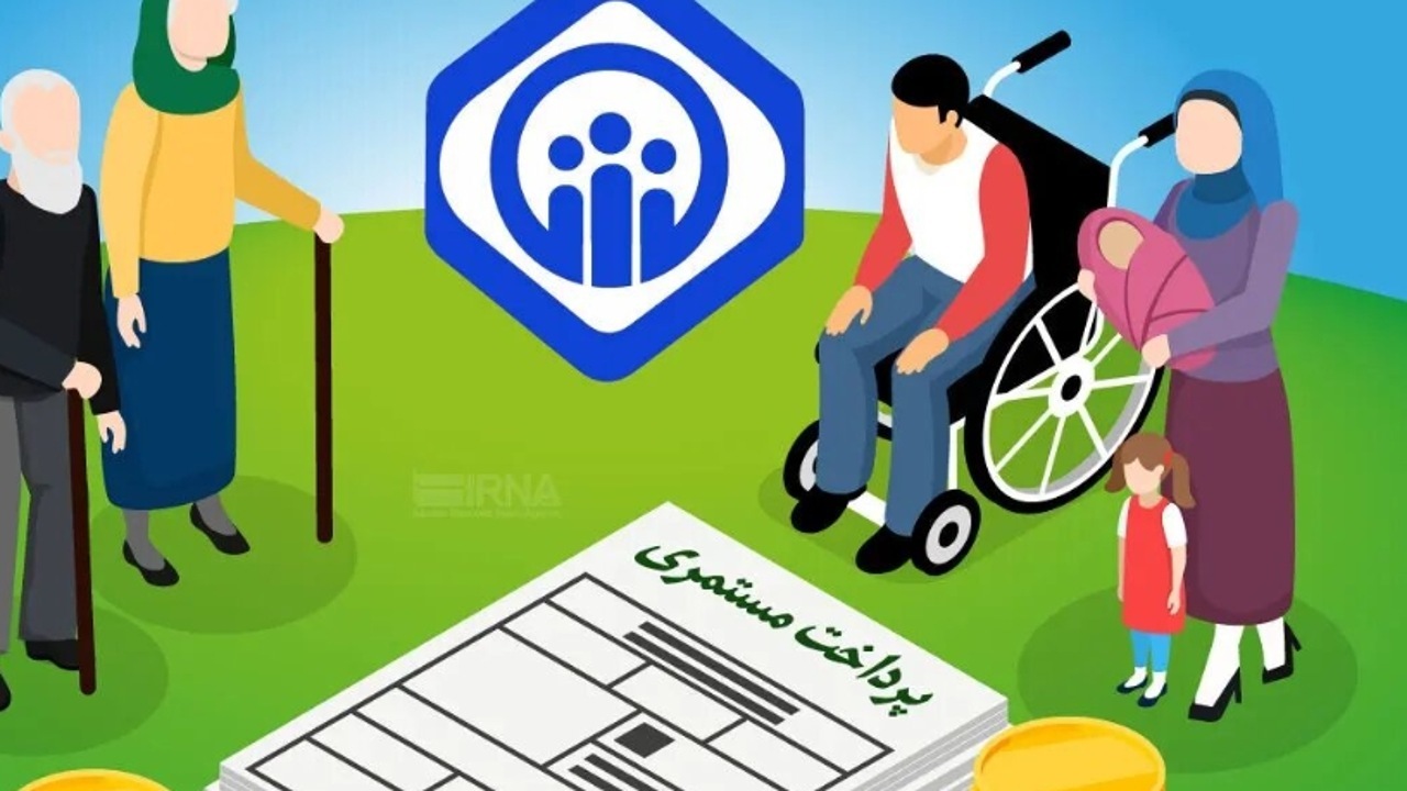 ۱۲۷ هزار میلیارد ریال کمک معیشت مرداد مددجویان توزیع شد