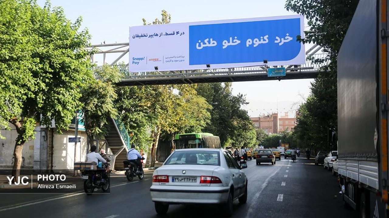 ایمنی شهروندان قربانی خلاقیت تبلیغاتی نشود؛ تذکر شورای شهر تهران به سازمان زیباسازی
