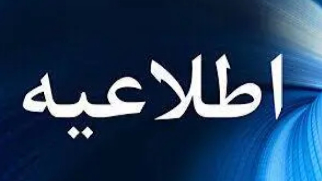 تکذیب ادعای نقص اطلاعات فراجا در قطع کالابرگ؛ زائران عراقی به دفاتر پیشخوان نروند