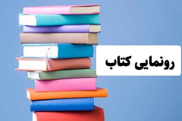 راز ماندگاری «علم جریده» در سوگواری کاشان؛ از صفویه تا امروز