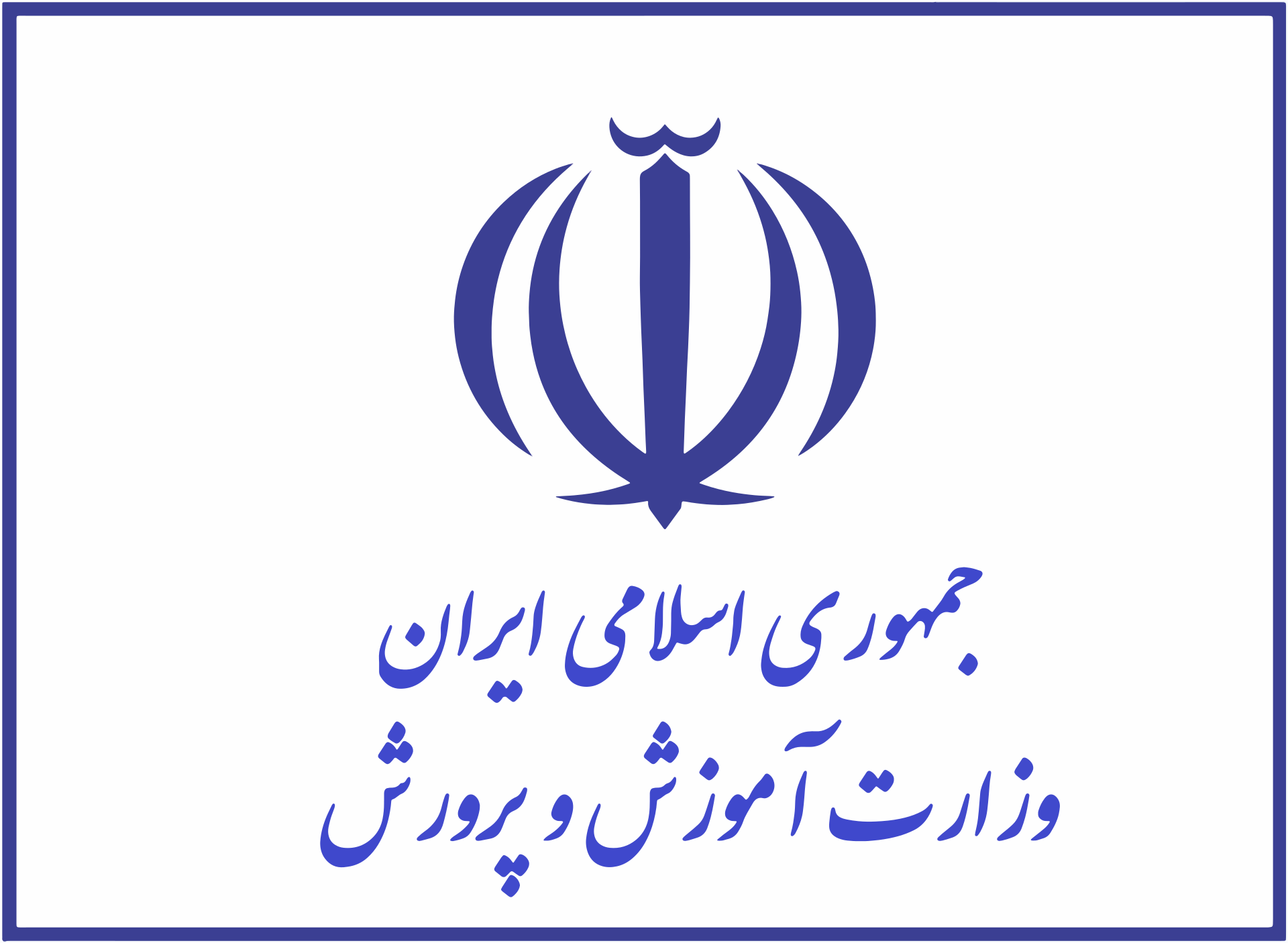 سه مدرسه در برابر هشت وعده؛ هندسه عدالت آموزشی در منطقه ۱۸ پایتخت
