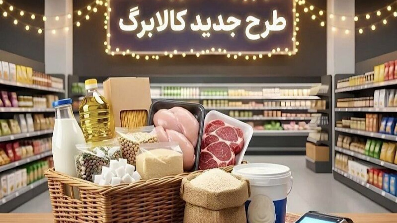 هشدار درباره کلاهبرداری با پیامک‌های جعلی کالابرگ؛ پیامک رسمی هیچ لینکی ندارد