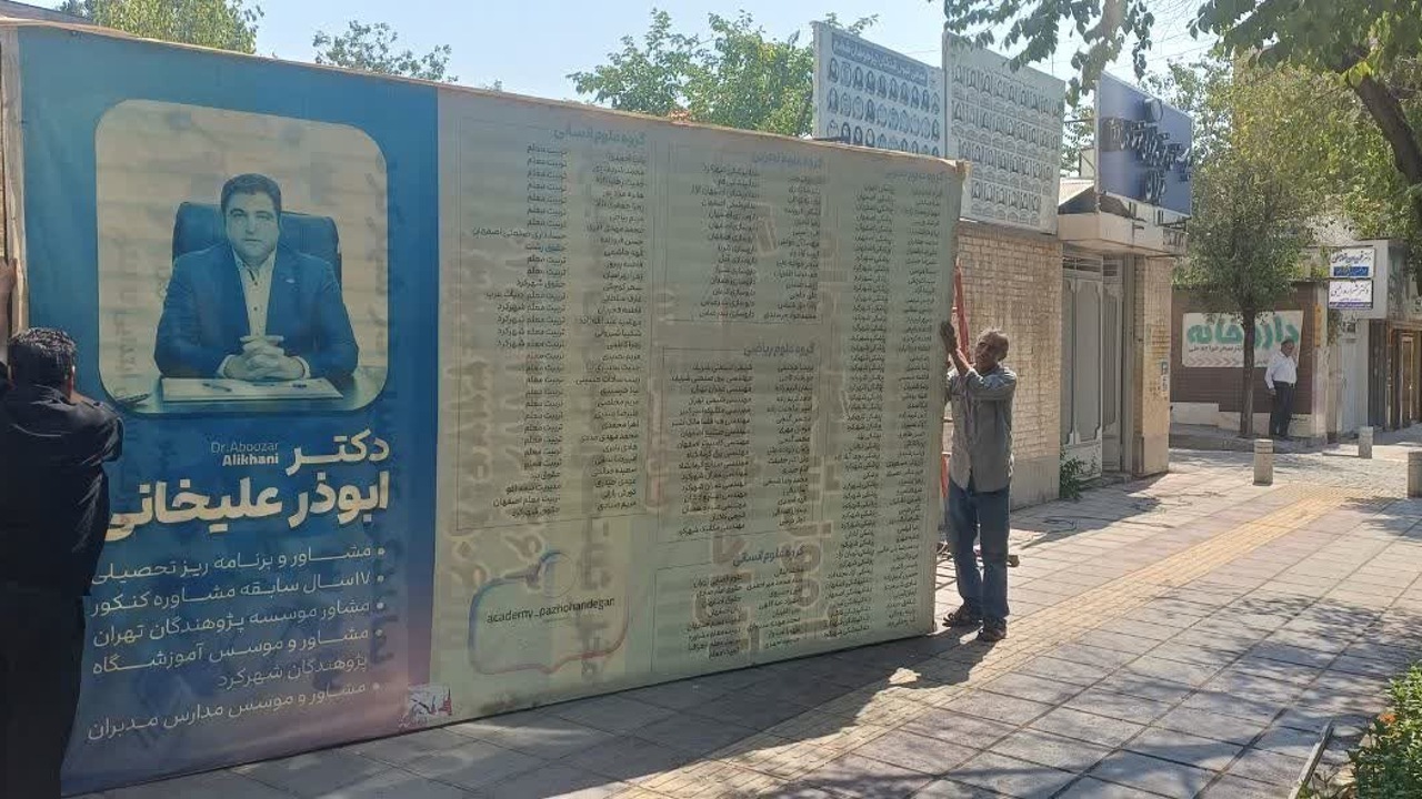 حذف آلودگی بصری از معابر شهرکرد؛ ساماندهی تبلیغات محیطی در دستور کار شهرداری