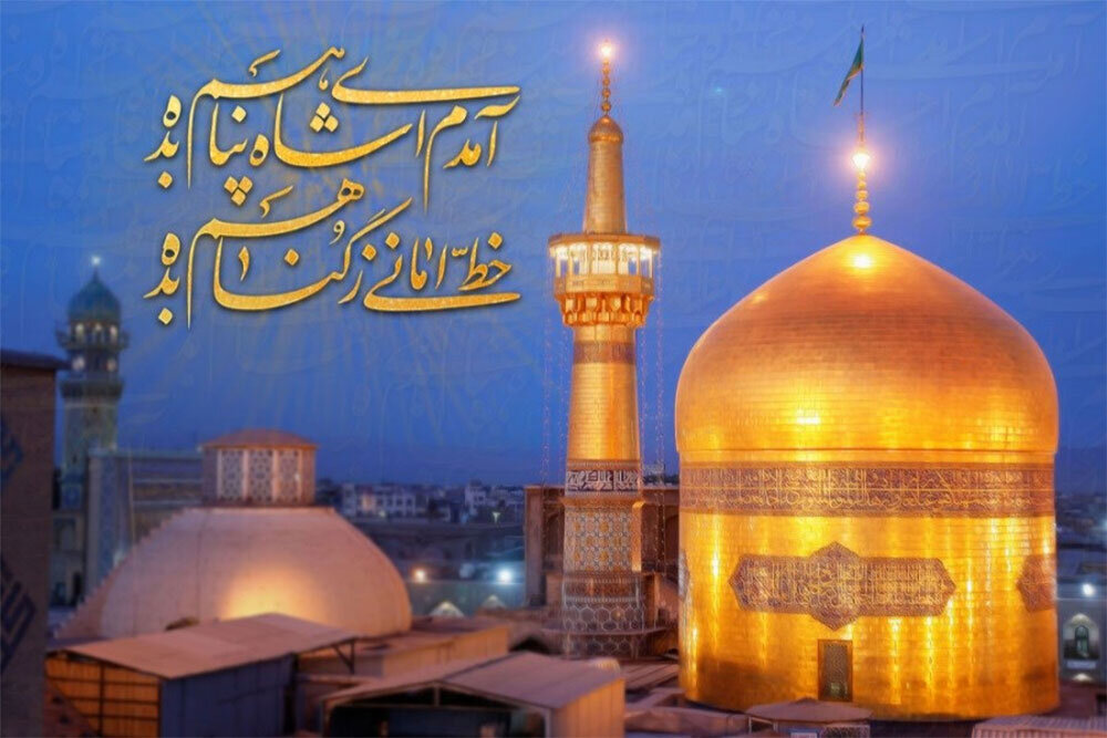 رادیو صبا با «سفیر عشق» به استقبال سالروز شهادت امام رضا (ع) می‌رود