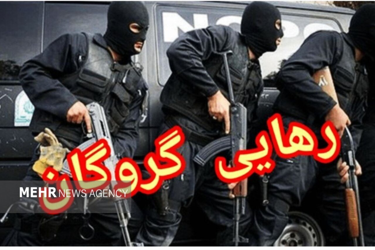 پایان گروگان‌گیری در سیب و سوران؛ بازگشت سالم گروگان به خانواده در کمتر از ۴۸ ساعت