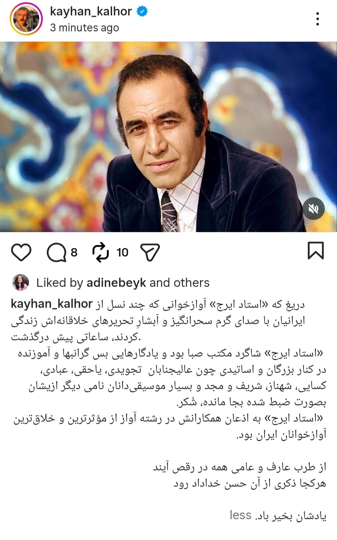 پیام کیهان کلهر برای درگذشت استاد ایرج