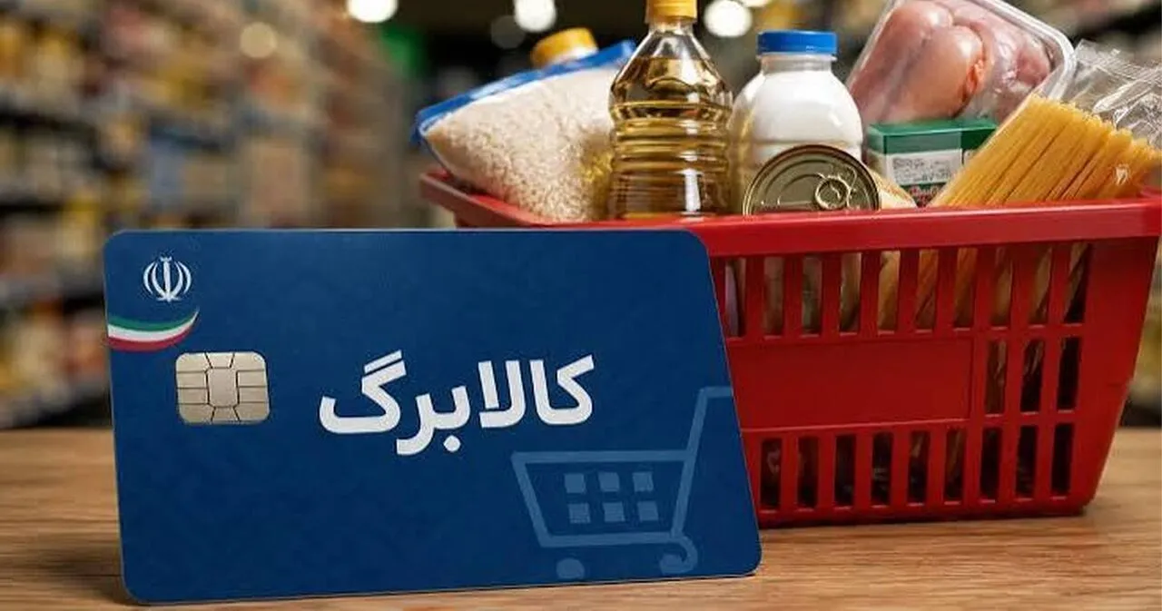مسافران عراق از فهرست قطع کالابرگ خارج شدند/ اطلاعیه مهم وزارت رفاه