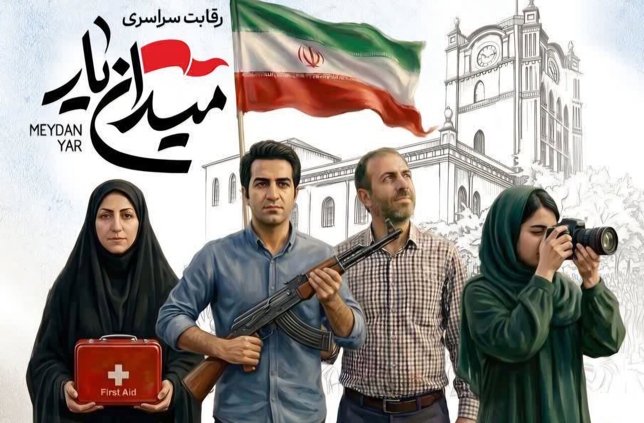 «میدان‌یار» به میدان آمد؛ رقابتی چهارمحوره برای ارتقای آمادگی مردمی در آذربایجان‌شرقی