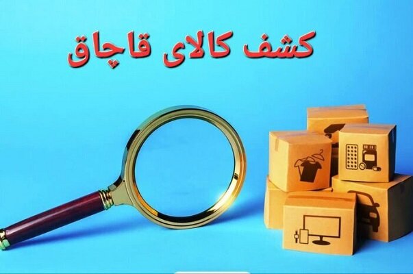 کشف ۸۰ هزار نخ سیگار قاچاق از خودروی سمند در سیریک