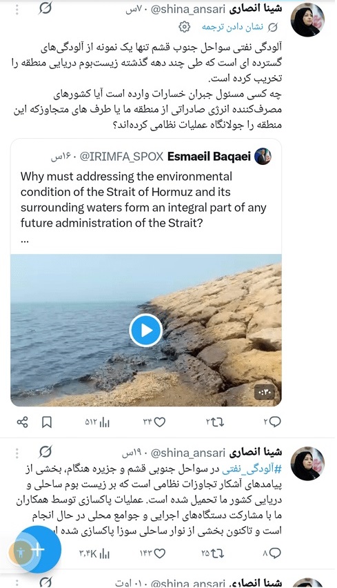 آلودگی نفتی سواحل جنوبی قشم