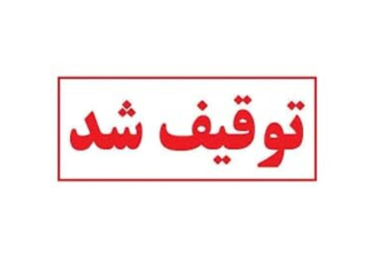 توقیف تریلی قاچاق ۲۴ میلیارد تومانی با پلاک جعلی در بندرخمیر