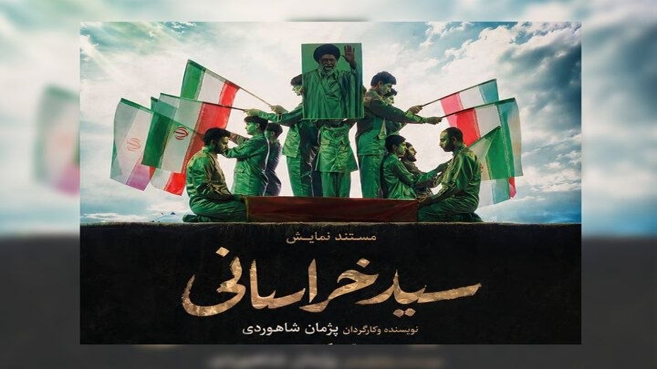 «سید خراسانی»؛ نمایش محیطی زندگی رهبر شهید در آستان حرم امام رضا(ع) روی صحنه رفت