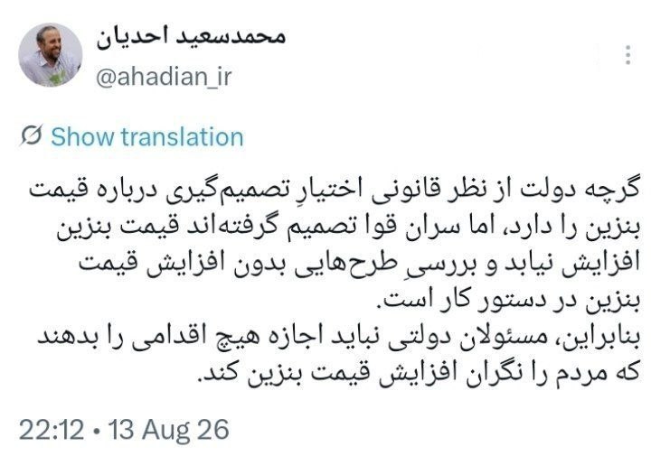 تصمیم سران قوا درباره قیمت بنزین