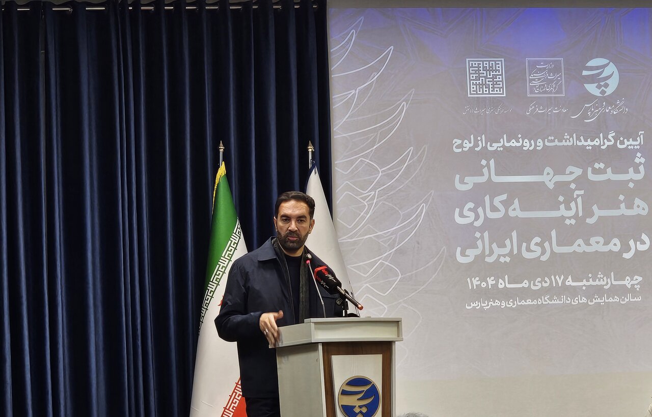 ذخیره راهبردی میراث ایران؛ ۵۸ اثر در انتظار بررسی و ثبت جهانی یونسکو